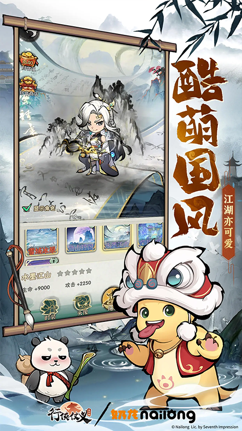 行侠仗义五千年免广告版 截图2