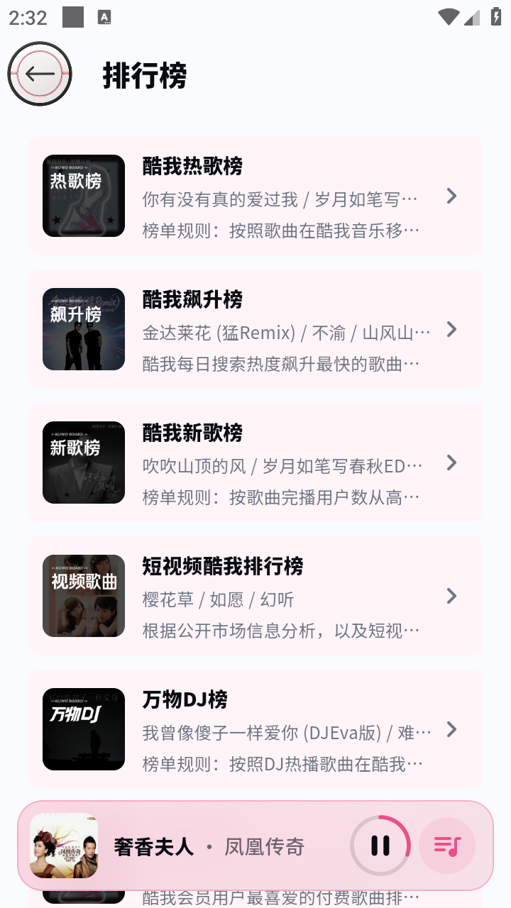 笒音 截图3