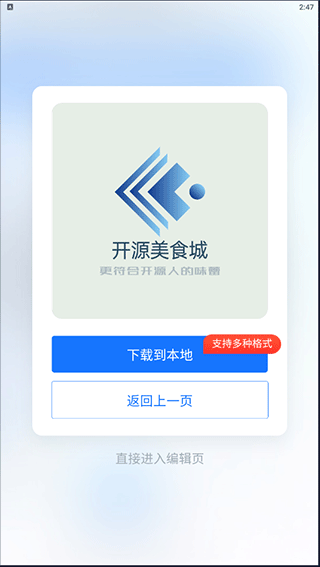 一键logo设计生成器 截图1