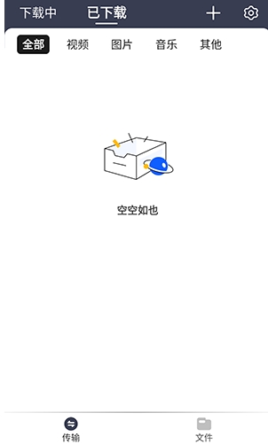 海马下载器免费版 截图2