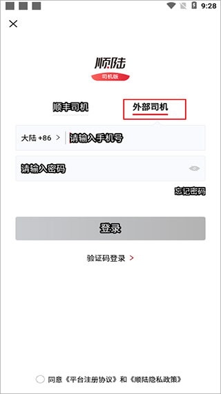 顺陆app 1