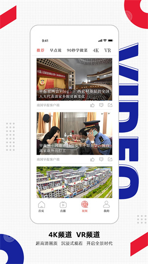 南国早报数字报刊app 截图1