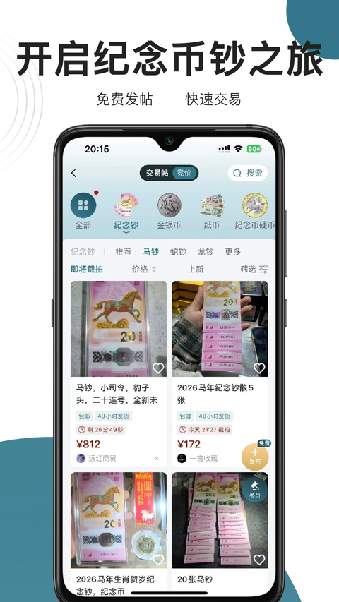 斗泉app 截图4