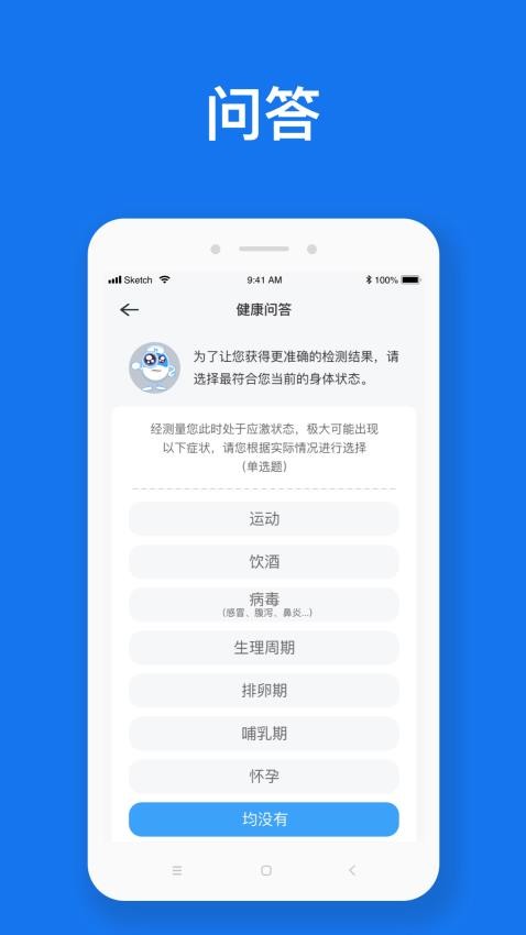 随脉APP 截图2