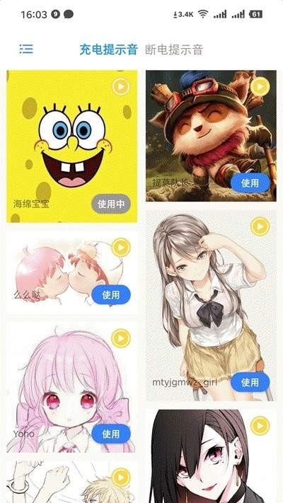 充电精灵 截图2