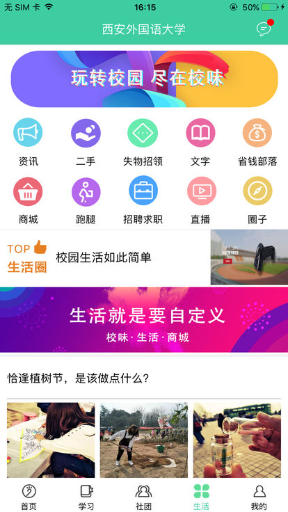 校味app 截图4