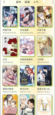 春木漫画 截图2