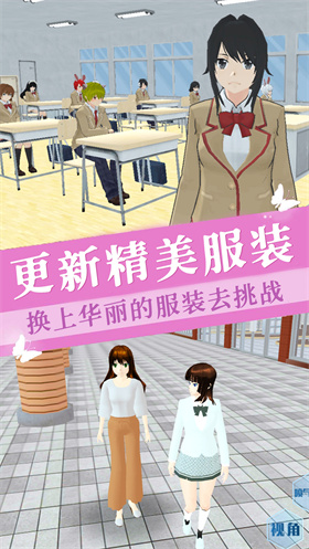 樱花少女学院 1