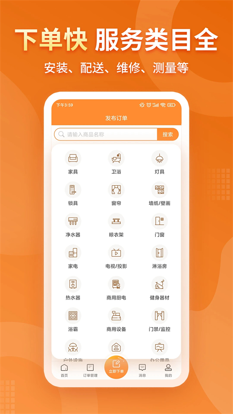 工奇兵App 截图4