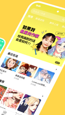 咚漫漫画最新版 截图1