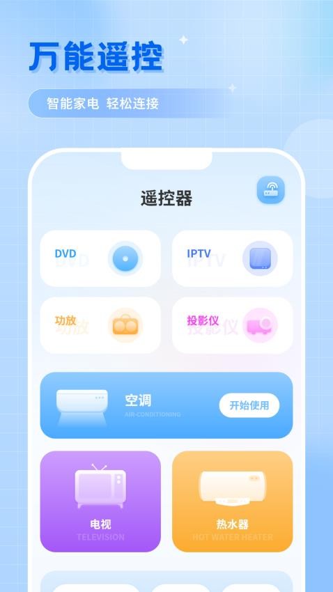 洁录音机app 截图3