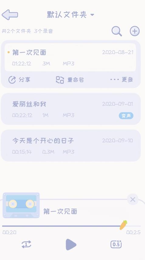 录音兔免费版 截图2