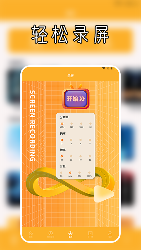 山海视频播放器app 截图3