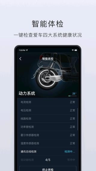 小牛电动 截图2