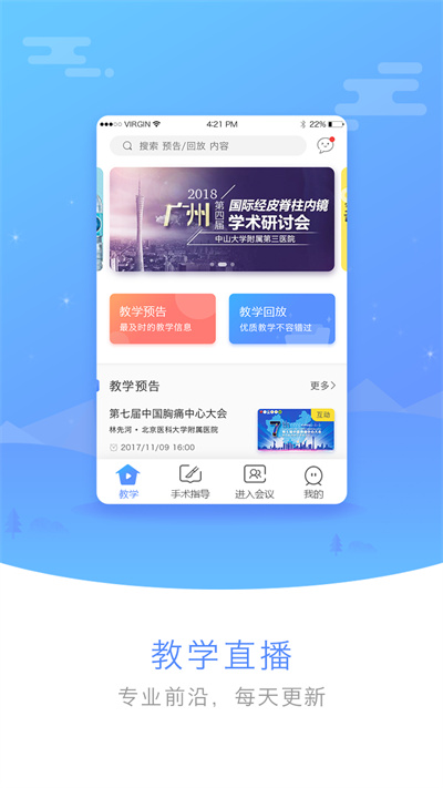 医谱app 截图4