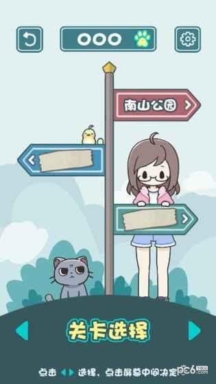 搭梯子的猫 截图3