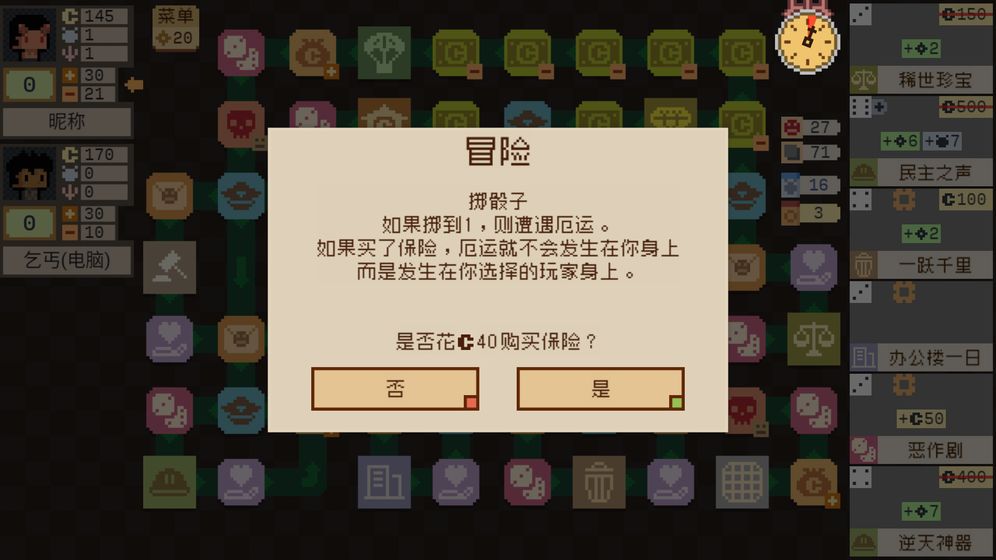 钟表镇游戏 截图1