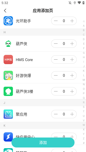 麻吉分身官方版app 截图1