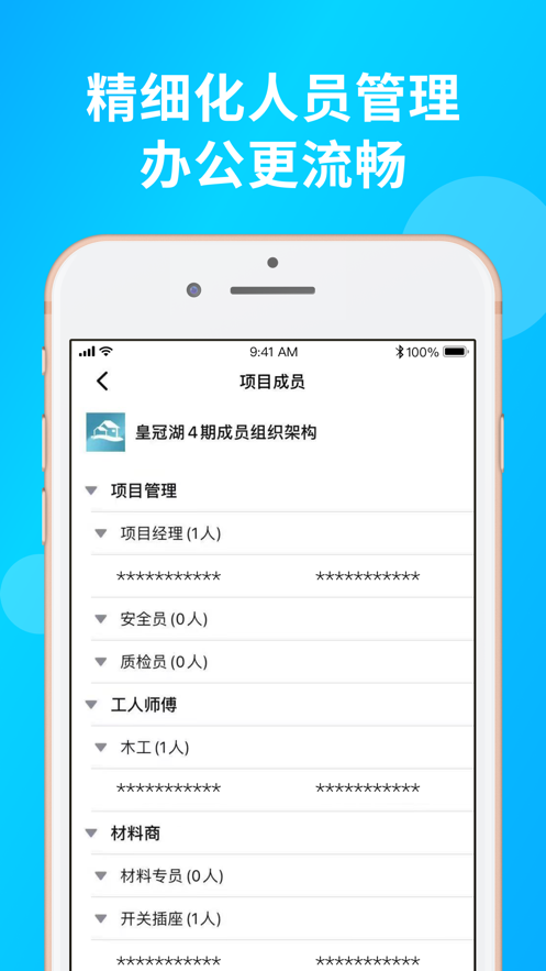 装修帮手 截图5