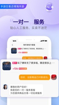 淘手游ios 截图3