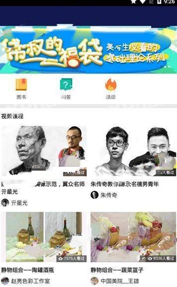 红彩绘画app 截图2