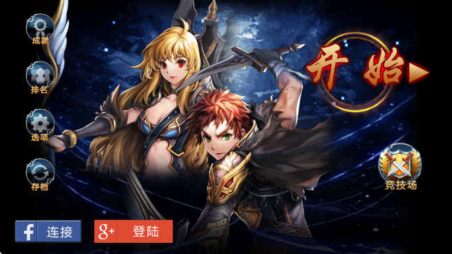 命运之石2完美汉化原版 截图2