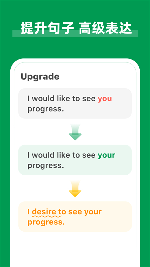 AI Grammar官方版 截图4