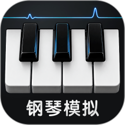 手机钢琴模拟