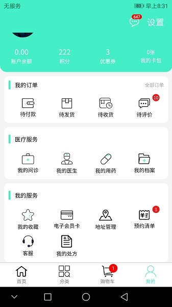 联众健康app 截图3