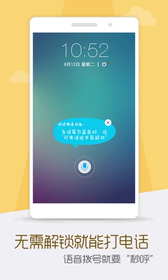 灵犀语音助手软件 截图2