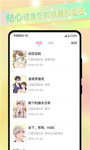 可乐漫画 截图4