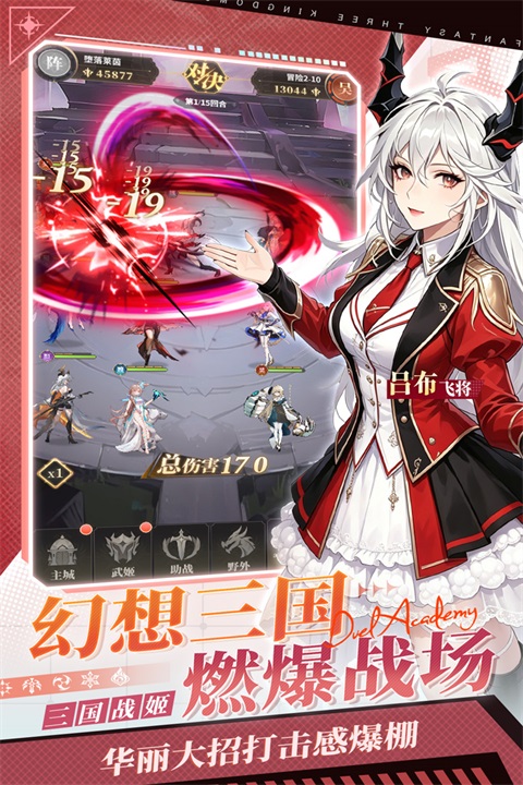 决斗学院0.1折版 截图4