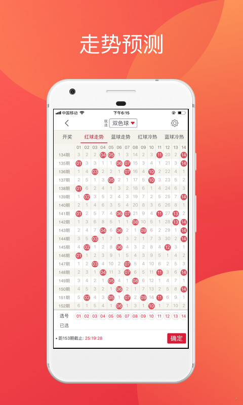 天下彩票大全1天空彩与你同行 截图1