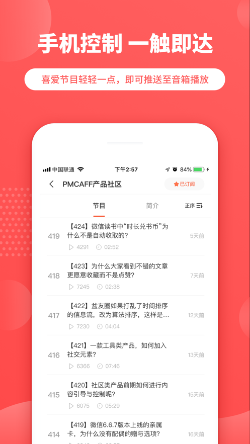 晓雅助手app 截图4