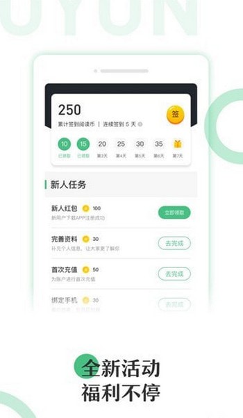 霸气书屋小说app 截图3