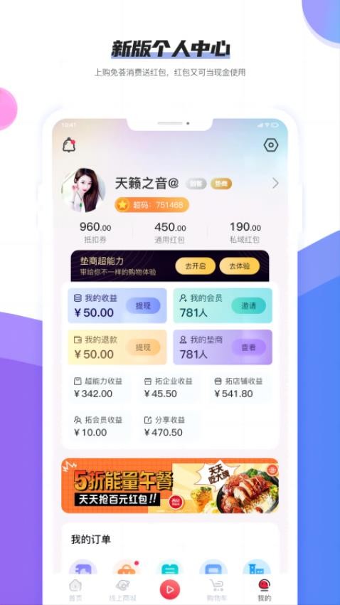 购免荟APP 截图2