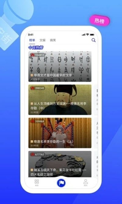 东长安街app 截图4