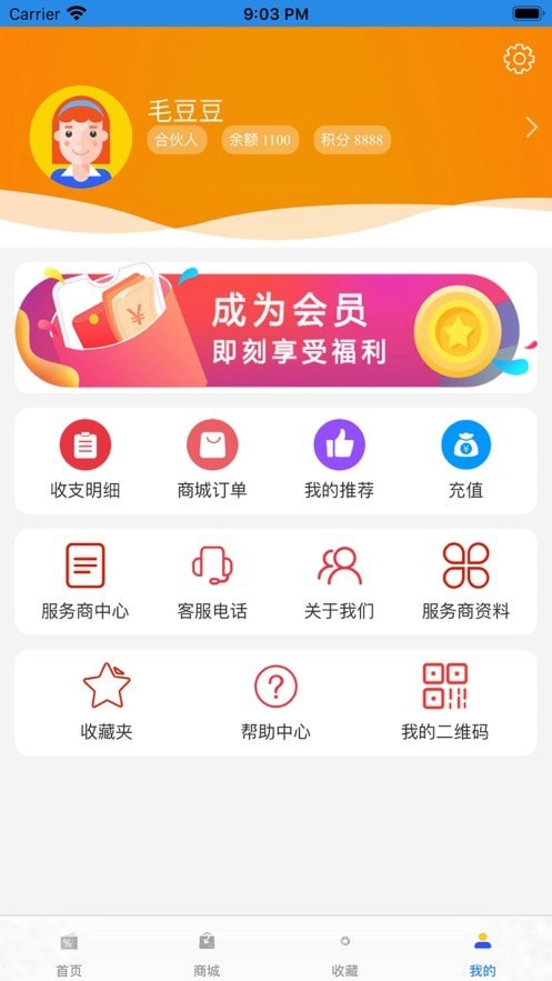 鲸鲨车服app 截图1