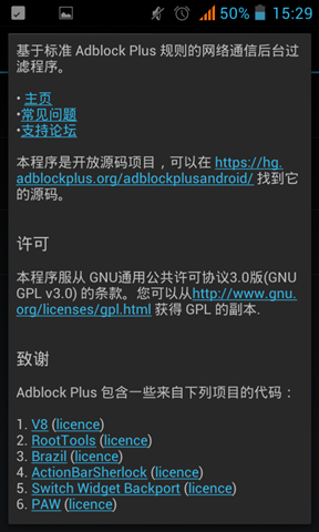 Adblock Plus手机版 截图2