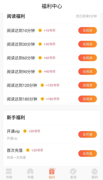 有部小说安卓版 截图3