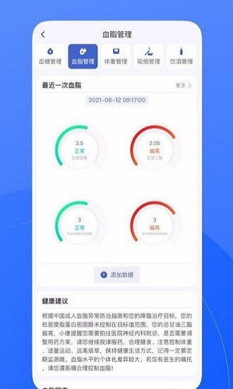 促康云app 截图3