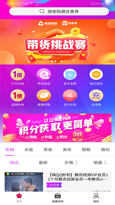 聚多荣创app 截图4