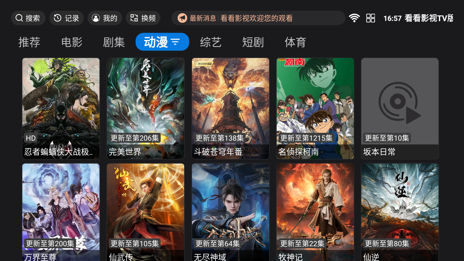 看看影视去广告版 截图3