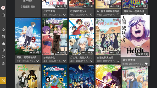 巴哈姆特动画疯app正版 截图4