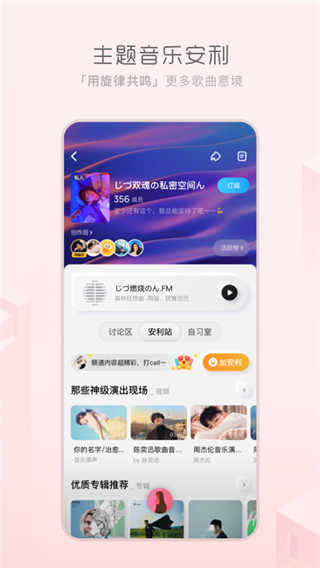 酷狗音乐免费听歌 截图3