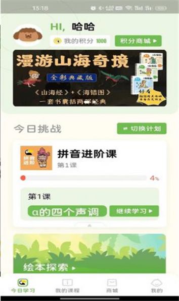 轻识app 截图1