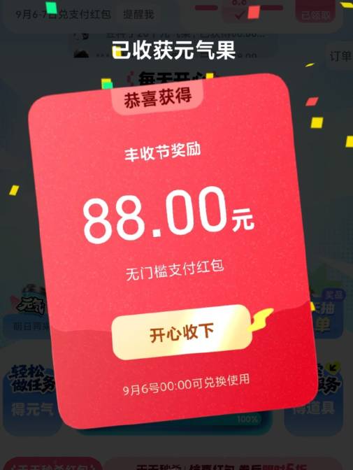 无忧短剧红包版 截图1