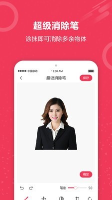 自动抠图 截图2