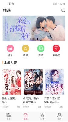 香网小说官方版 1