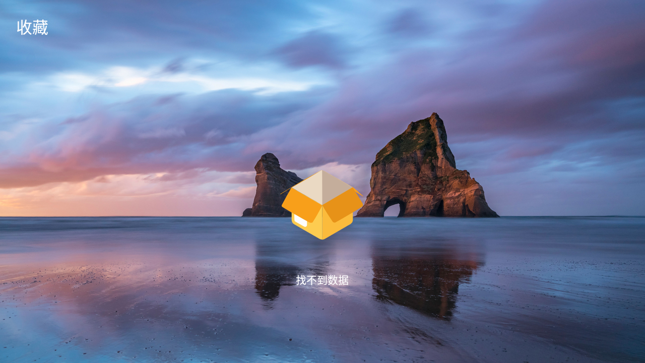 VOX影视 截图2